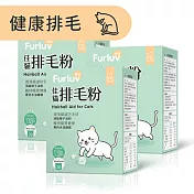 Furluv樂球 佳貓排毛粉 (1g/包；30包/盒) 3盒組 貓化毛/毛球/寵物保健