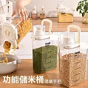 U型口量杯提把密封罐保鮮罐飼料罐防潮罐儲糧罐儲米罐米桶-2800ML