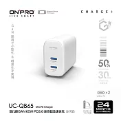 ONPRO UC-QB65 氮化鎵GaN 65W 雙Type-C PD快充充電器 冰河白
