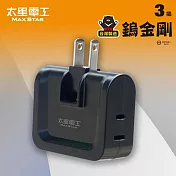 【太星電工】鎢金剛安全轉向三面插 2P 黑色