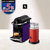 【Nespresso】膠囊咖啡機 Pixie 紫愛你限量色 紅色奶泡機組合