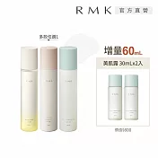 【RMK】人氣美肌露補水增量組# 煥膚美肌露(保濕型)N150mL