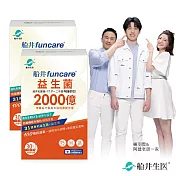 船井 2000億益生菌30包/盒X2(日本原裝進口)