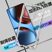 CITY BOSS for Realme GT7 / GT7T 加強四角防護防摔空壓氣墊殼