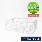 棉花田北歐風鐵線收納籃-2色可選(36x26x12cm) M-白色