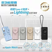 MINIQ 台灣製造 5000mAh Type-C多功能膠囊快充行動電源(自帶Lightning快充線) 沙漠金