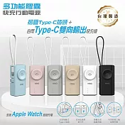MINIQ 台灣製造 5000mAh Type-C多功能膠囊快充行動電源(自帶Type-C快充線) 沙漠金