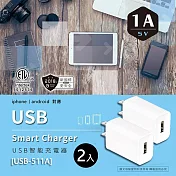 【NDr.AV】USB智慧充電器2入(急速快充usb 豆腐頭 智慧充電器/USB-511A)