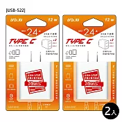 【NDr.AV】TYPE-C雙口2.4A智能充電器2入(全球通用usb 豆腐頭/USB-524C)
