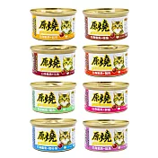 【原燒】除毛球貓罐 鮪魚底 80g 24罐(貓罐頭/副食罐/點心罐/全齡貓) 鮪魚雞肉