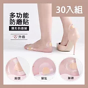 CS22 透明加厚泡棉防磨腳貼神器-30入