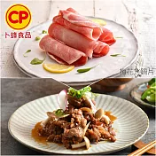 【卜蜂】國產梅花火鍋片(250g/包)_急凍生鮮