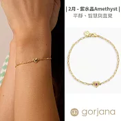 【Gorjana】18K金誕生石心形手鍊－專屬幸運守護石(多款任選) 2月 - 紫水晶