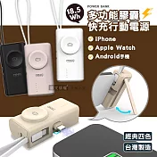 MiniQ 多功能膠囊 5000mAh 快充行動電源 Type-C直插+Lightning自帶線 蘋果/安卓/Apple Watch 天使白