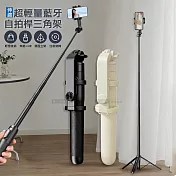 1.5米 長距離藍牙遙控可伸縮三腳架自拍棒 直播自拍桿腳架 通用手機/相機/GoPro  淡黃色