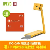 IPEVO DO-CAM 視訊協作攝影機 (創意專業限定版) ＋OCR數位辨識軟體3年授權