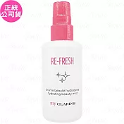 【即期良品】CLARINS 克蘭詩 myClarins 還你漂亮保濕噴霧(100ml)(公司貨)