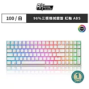 【RK】RK100 96% 藍牙三模無線機械鍵盤 紅軸 RGB 白色