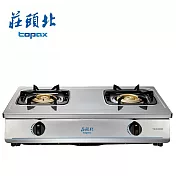 【Topax 莊頭北】二口安全瓦斯台爐 TG-6303/TG-6303B (天然瓦斯/NG1) 送安裝