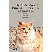 【躲貓貓】美國活性碳無塵貓砂-5.5kg x3包