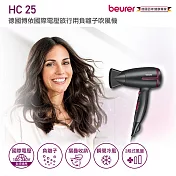 【德國博依beurer】國際電壓旅行用負離子吹風機HC25-C(晨曦莓紅)
