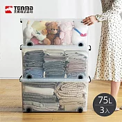 【日本天馬】ROX系列透明滑輪整理箱-75L-3入