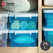 【日本天馬】ROX系列簡約風掀蓋收納箱-24L-3入 湖水藍