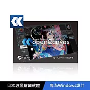 HUION 繪王 openCanvas 7 繪圖軟體序號卡(終身版) /組