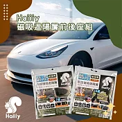 Haiiiy 磁吸遮陽簾前後座組(前後窗)｜磁吸遮陽簾｜汽車遮陽｜車用防曬｜車用遮陽｜汽車隔熱