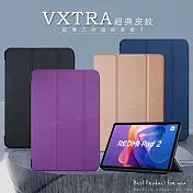 VXTRA 紅米Redmi Pad 2 經典皮紋三折保護套 平板皮套 格蕾紫