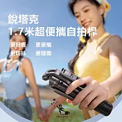 Rtako銳塔克 LQ M17 Pro副手柄超便攜自拍桿1.7m  黑色