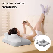 【EVERY THINK】懶懶耍廢枕 多功能支撐枕 手機支架 枕頭靠墊 可躺可靠可追劇 無 灰色