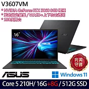 ★記憶體升級★ASUS 華碩 V3607VM-0041K210H 16吋 電競筆電 (Core 5 210H/16G+8G/512G/RTX5060/W11/2年保)