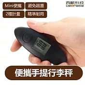 西歐科技 50kg手提行李秤 CME-M500