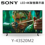 SONY 43吋 Y-43S20M2 BRAVIA 2 II LED 4K 聯網智慧顯示器 Google TV 含桌放安裝+舊機回收