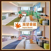 (電子票) 桃園【渴望會館】小熊主題四人房含小熊博物館VIP門票(含四客早餐)(MO25)【受託代銷】