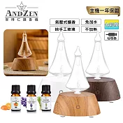 【 ANDZEN安得仁 】擴香儀AZ-9001 (三色選一)+精油10ml  x 3瓶 香氛 負離子 定時 玻璃 淺木紋