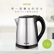【KINYO】1.5L不鏽鋼快煮壺(KIHP-1157)電茶壺/電熱水壺/泡茶壺/煮水壺