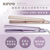 【KINYO】超植系菱紋光感輕便平板夾(KHS-3104) 紫色