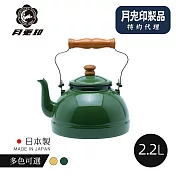 絕版品【日本月兔印】日製原木柄琺瑯茶壺-2.2L (IH爐可用)-  深邃綠