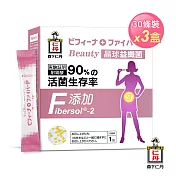 《日本森下仁丹》晶球益纖菌5倍特效版30入/盒X3盒