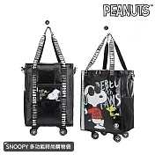 【SNOOPY 史努比】經典時尚/75周年酷酷拖輪旅行袋(輪子可拆卸) 經典時尚黑色