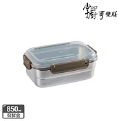 【掌廚可樂膳】可微波304不鏽鋼保鮮盒 850ml