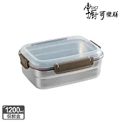 【掌廚可樂膳】可微波304不鏽鋼保鮮盒 1200ml
