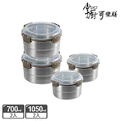 【掌廚可樂膳】可微波304不鏽鋼保鮮盒- 四入組(D02)