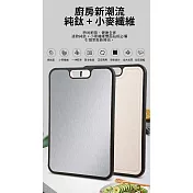 純鈦麥纖維雙面抗菌砧板 (鈦砧板 小麥秸稈 菜板 抗菌菜板 切菜板)