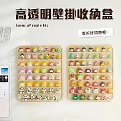 【好氣氛家居】奶油色高透明壁掛階梯式收納盒