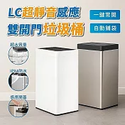 LC 自動感應垃圾桶 不鏽鋼旗艦款 30L 時尚銀