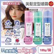 (2罐任選超值組)日本KAO花王-CAPE速乾持久蓬鬆空氣感美髮定型噴霧180g/罐(瀏海扁塌髮塑型噴劑,立體輕盈強力定型液,頭髮抗毛躁快乾彈力造型慕斯,微香髮品) 微香藍(持久3級)*2罐