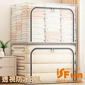 【iSFun】透視防水 雙開拉鍊摺疊鋼架PVC收納箱/灰80L